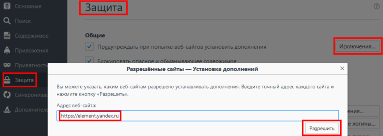 u042du043bu0435u043cu0435u043du0442u044b u042fu043du0434u0435u043au0441u0430 u0438u0441u0447u0435u0437u043bu0438 u0438u0437 Mozilla Firefox. u041au0430u043a u0432u0435u0440u043du0443u0442u044c u0440u0430u0441u0448u0438u0440u0435u043du0438u0435? - SNEG5.com
